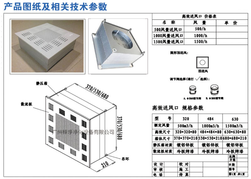 500、1000、1500新型高效送风口规格尺寸