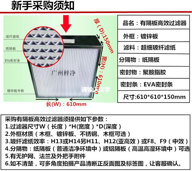 纸隔板高效空气青青草网址APP下载黄色采购须知