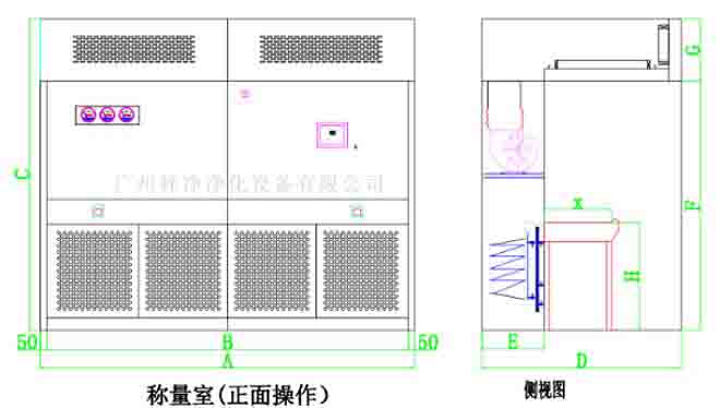 称量罩/负压称量室设计方案图