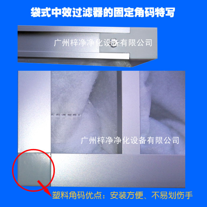 袋式中效空气青青草网址APP下载黄色塑料角码