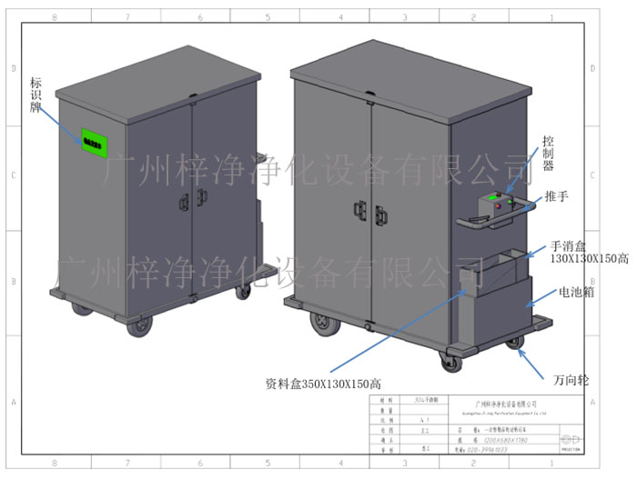 一次性物品电动转运车产品设计参考图